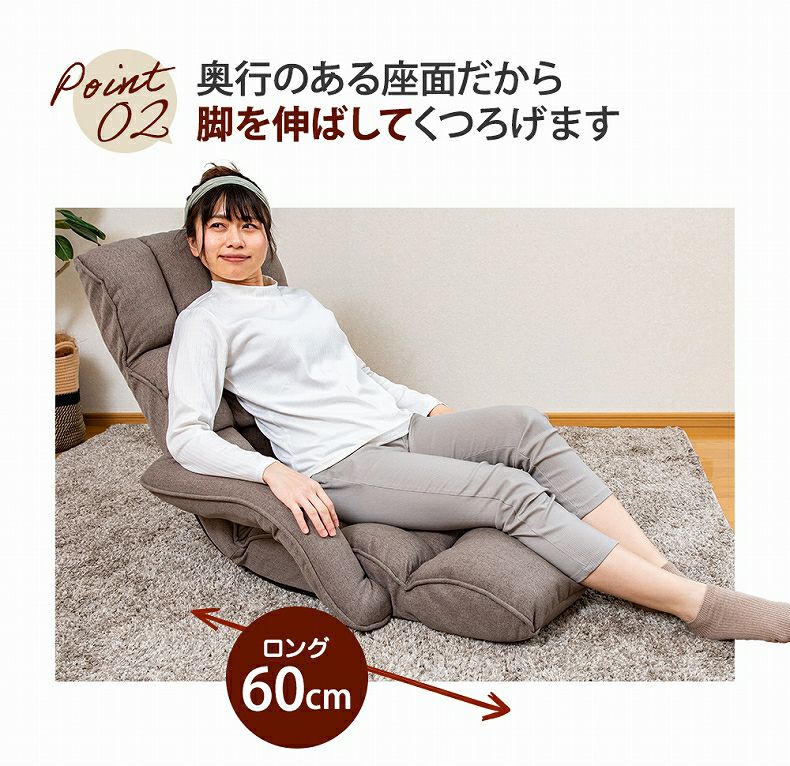 通販限定】腰が整う座椅子 肘付きタイプ リフレ