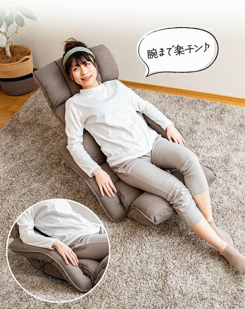 1人掛け 【通販限定】腰が整う座椅子 肘付きタイプ リフレ