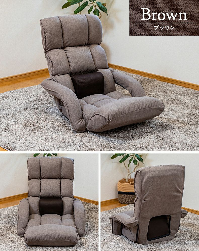 1人掛け 【通販限定】腰が整う座椅子 肘付きタイプ リフレ