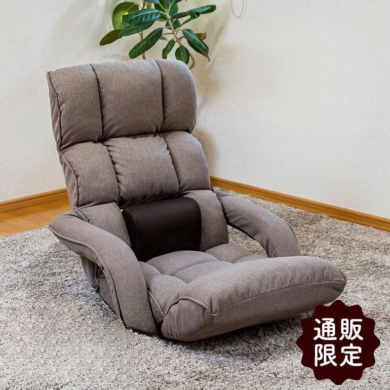 通販限定】腰が整う座椅子 肘付きタイプ リフレ