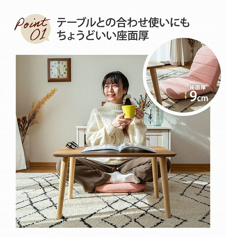 1人掛け 【通販限定】コンパクト座椅子 ルル