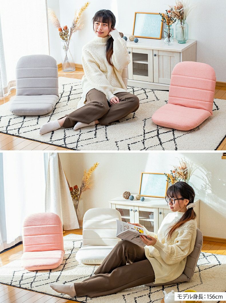 1人掛け 【通販限定】コンパクト座椅子 ルル