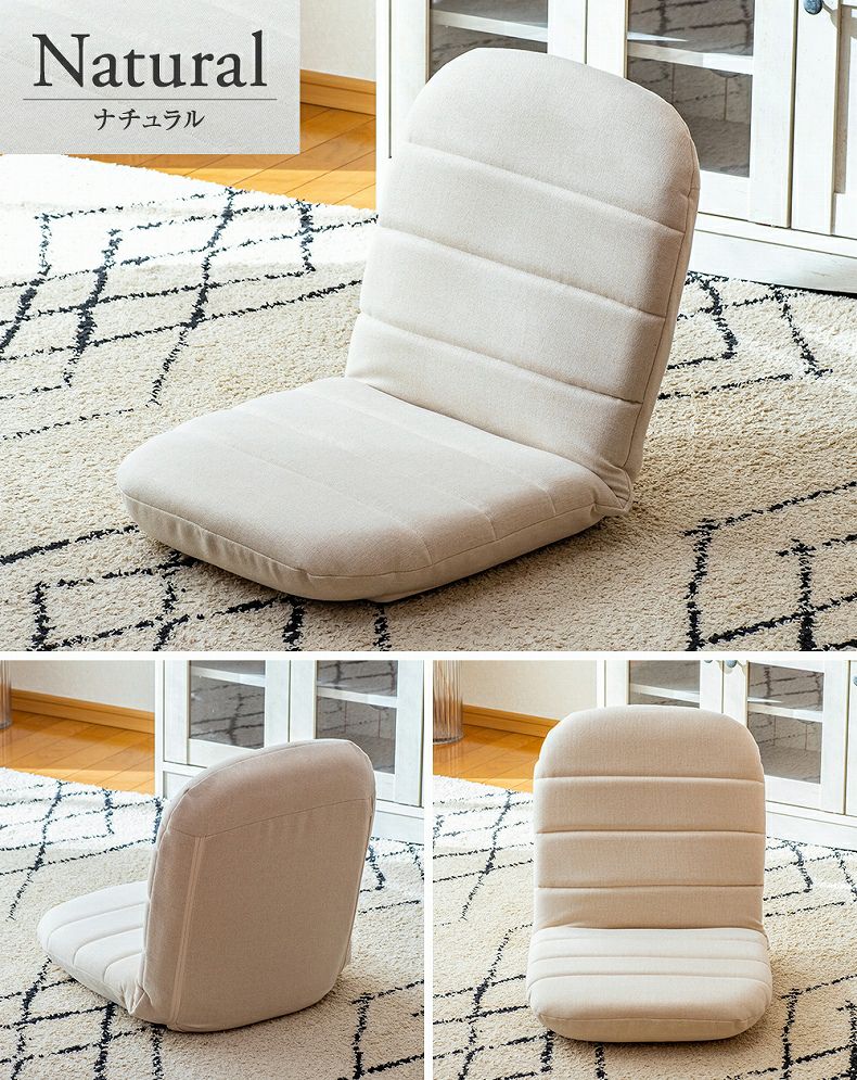 1人掛け 【通販限定】コンパクト座椅子 ルル