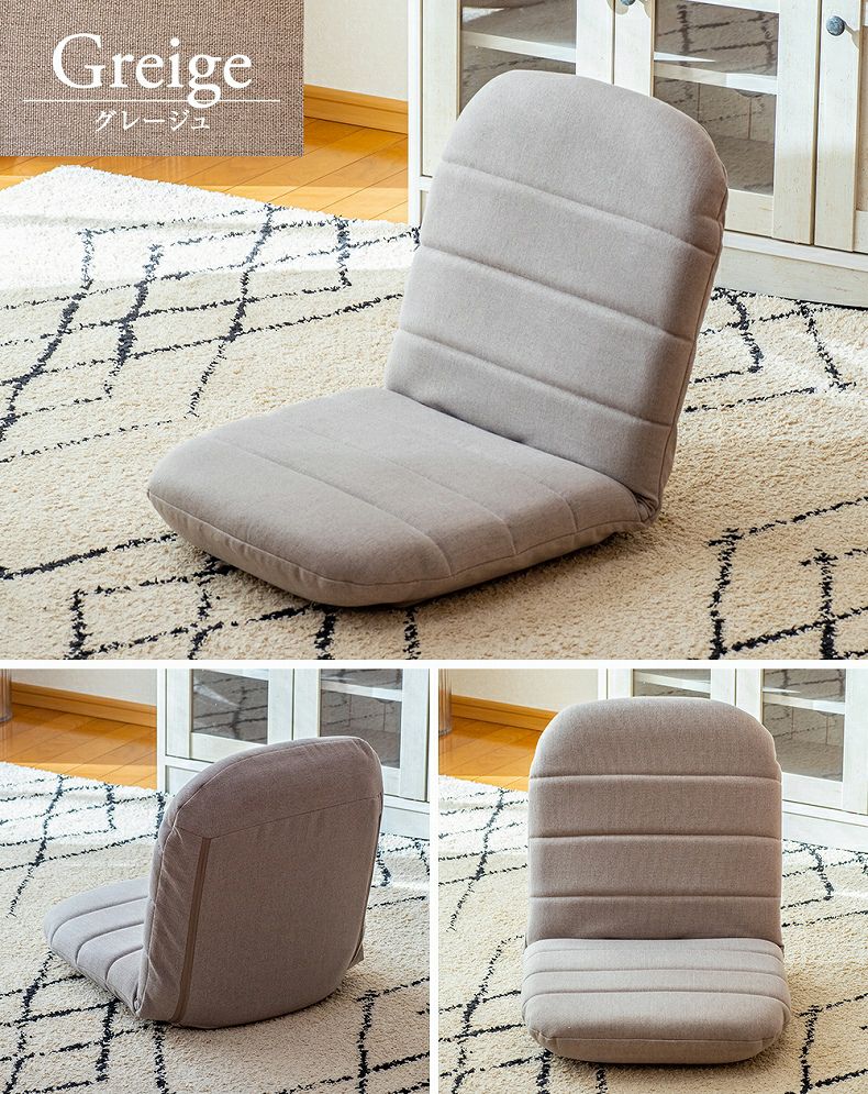 1人掛け 【通販限定】コンパクト座椅子 ルル