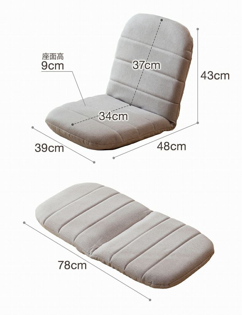 1人掛け 【通販限定】コンパクト座椅子 ルル