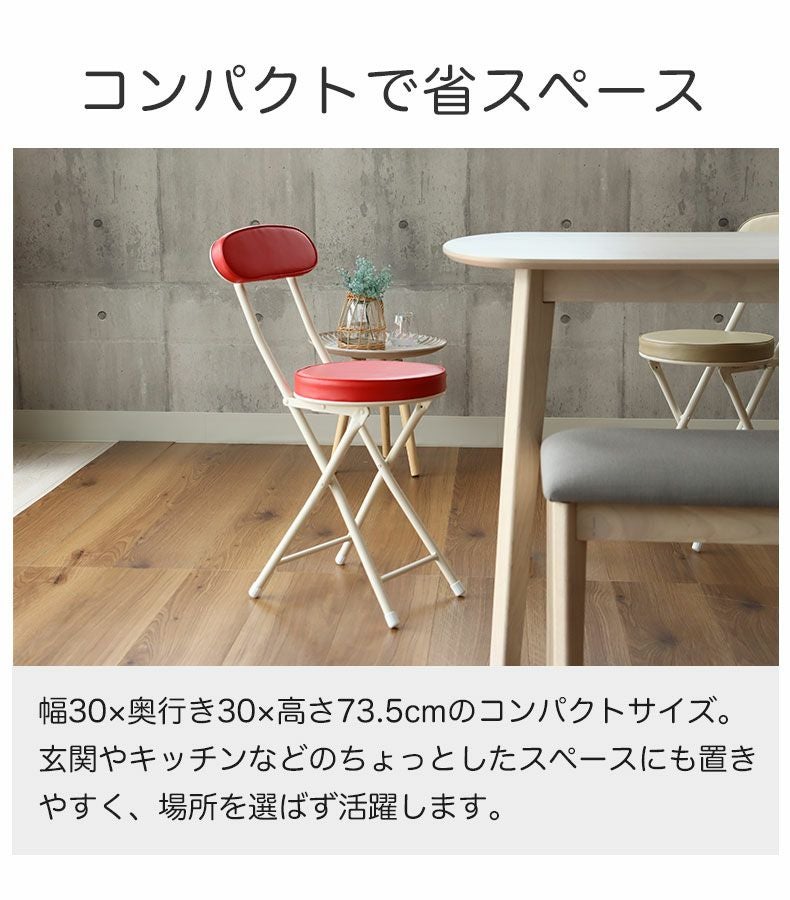 背付 折りたたみチェア 6脚セット ハミル2