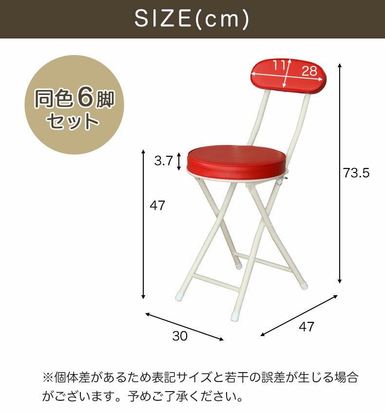 背付 折りたたみチェア 6脚セット ハミル2