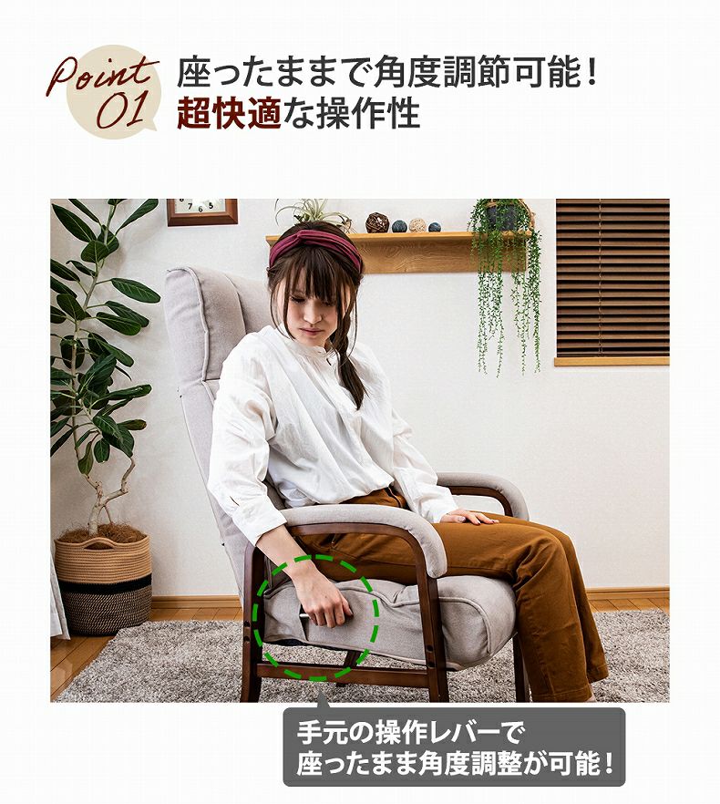 通販限定】高座椅子 リビングチェア コンフォール