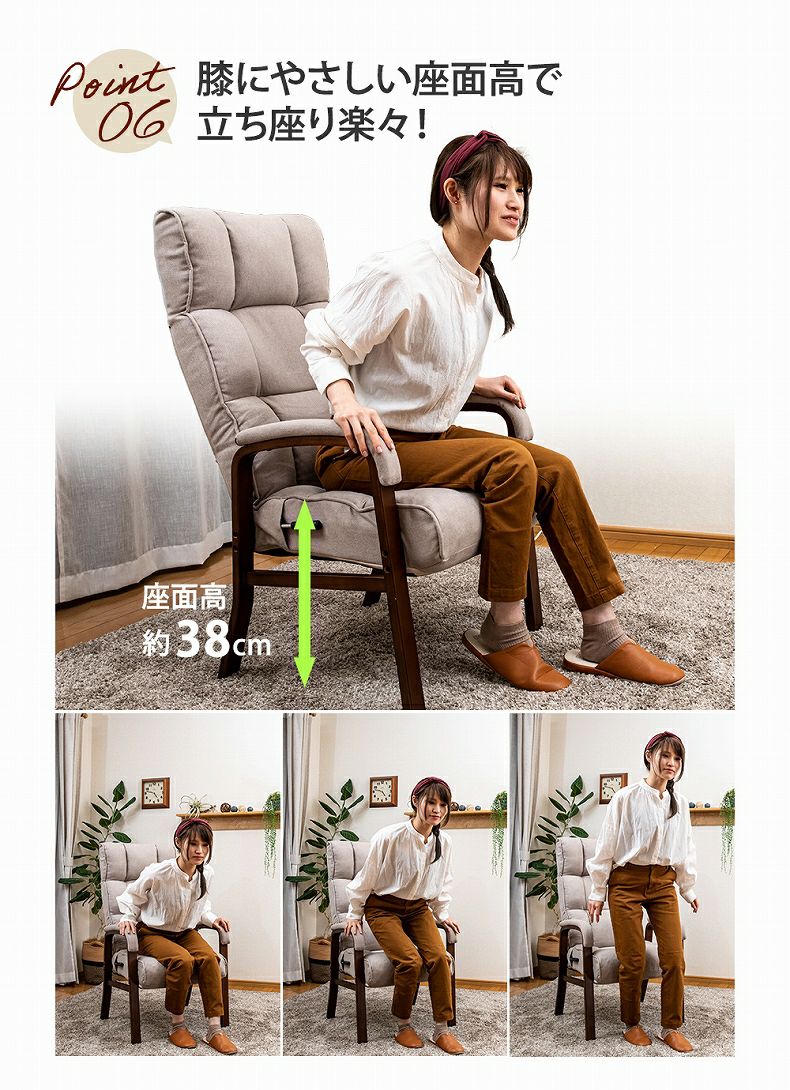 通販限定】高座椅子 リビングチェア コンフォール