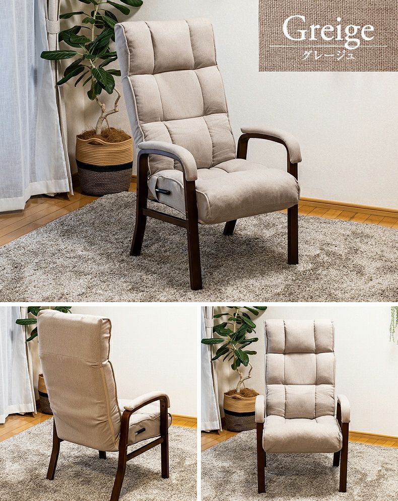通販限定】高座椅子 リビングチェア コンフォール