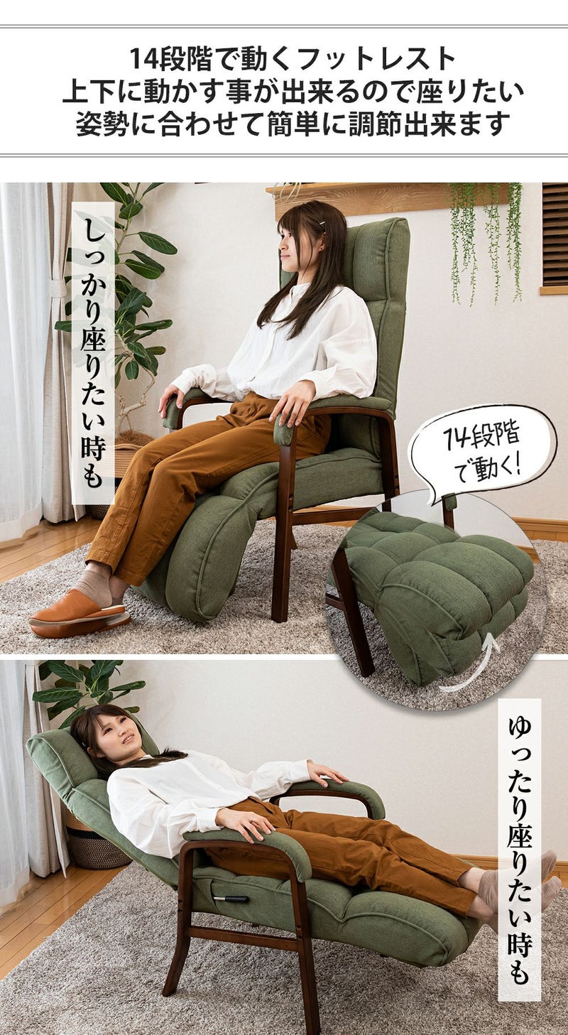 座椅子 | 【通販限定】高座椅子 リビングチェア フットレストタイプ コンフォール