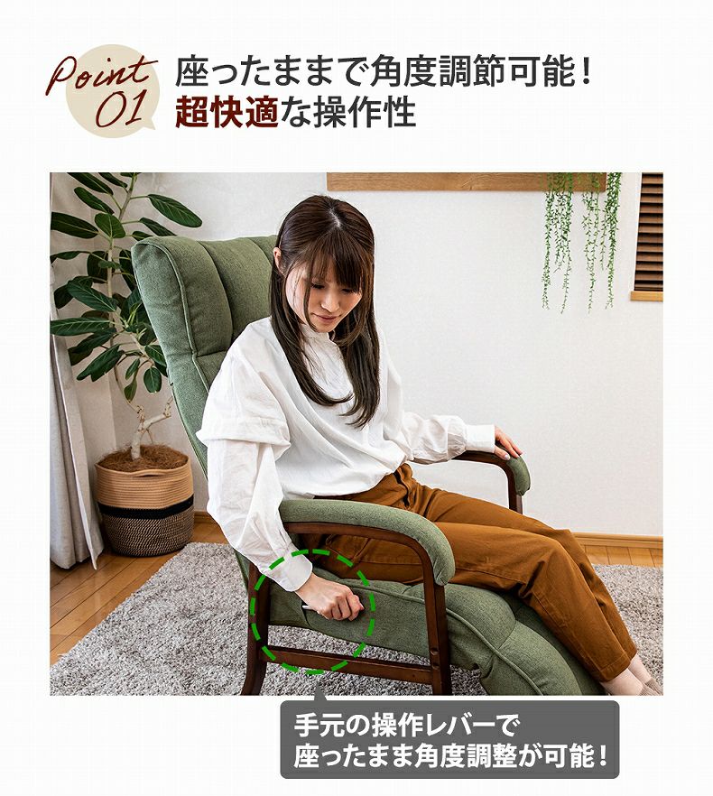 座椅子|【通販限定】高座椅子 リビングチェア フットレストタイプ 座椅子|【通販限定】高座椅子 リビングチェア フットレストタイプ