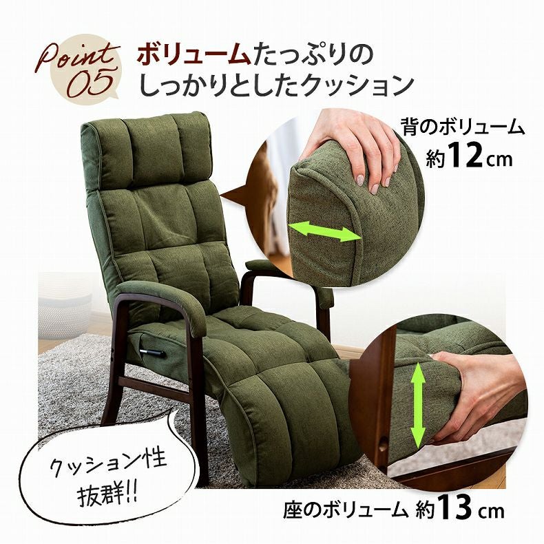 通販限定】高座椅子 リビングチェア フットレストタイプ コンフォール
