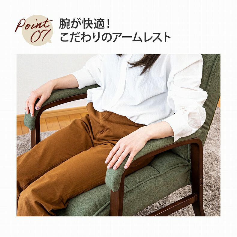 通販限定】高座椅子 リビングチェア フットレストタイプ コンフォール
