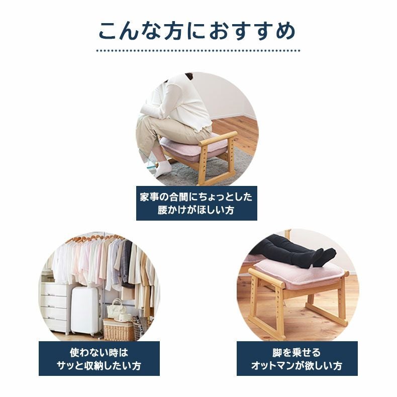 オットマン セレクトチェア