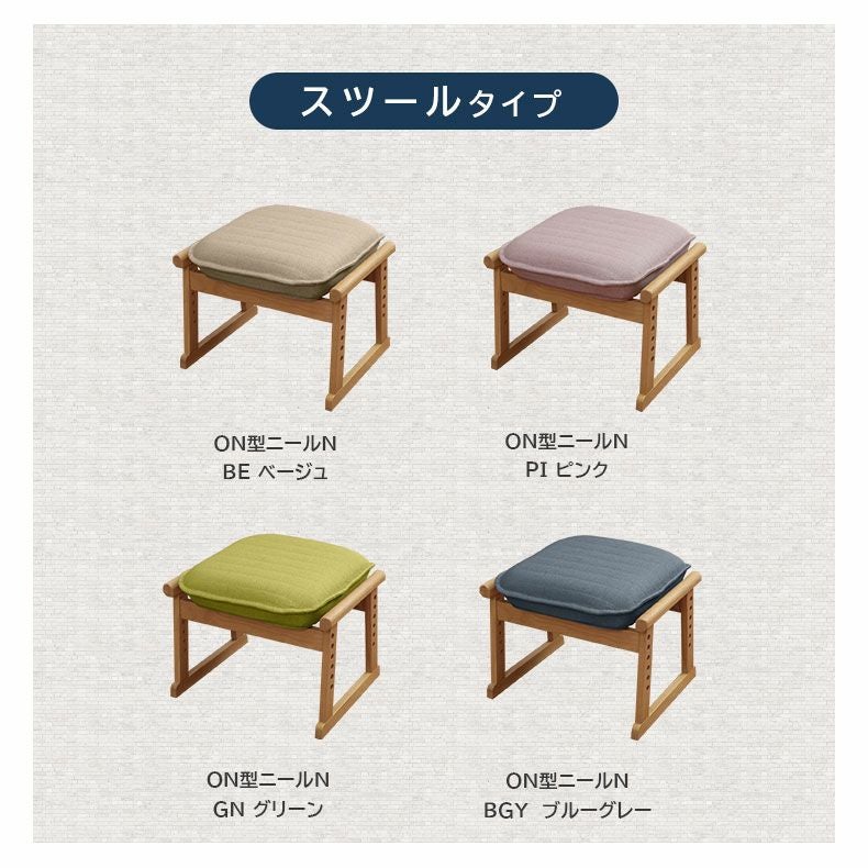 オットマン セレクトチェア