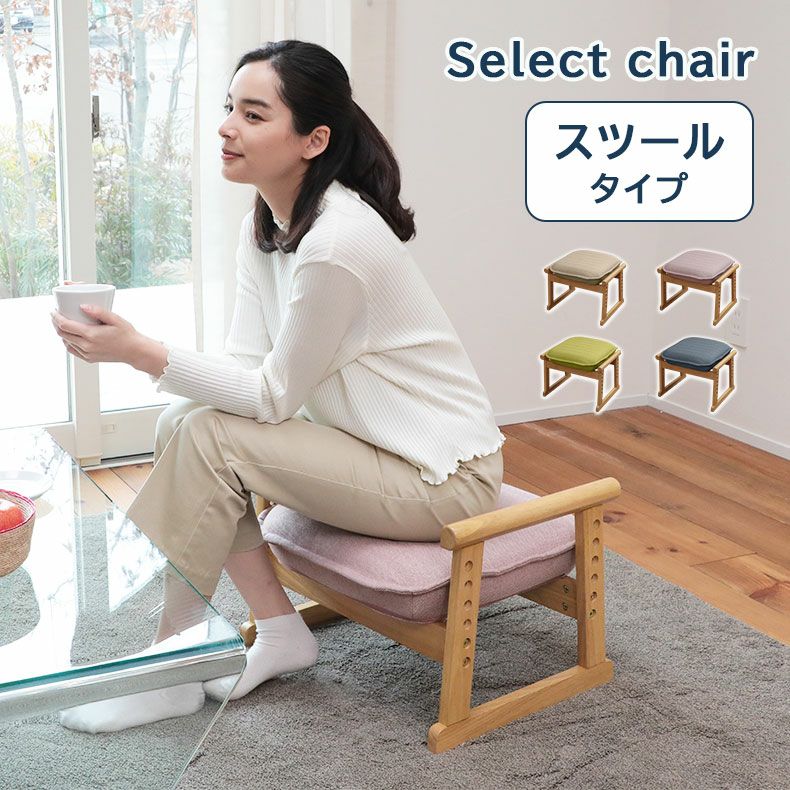 オットマン セレクトチェア