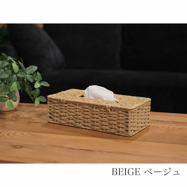 ペーパーティッシュケース