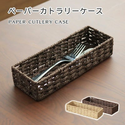 ペーパーカトラリーケースのサムネイル