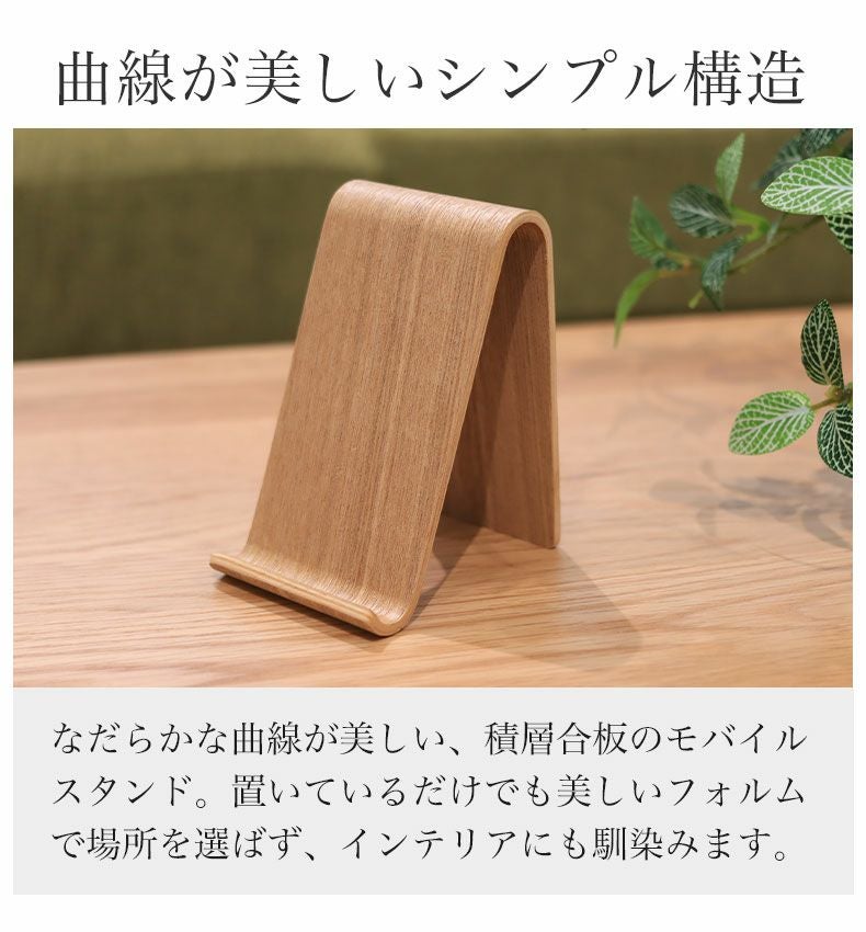 モバイルスタンド