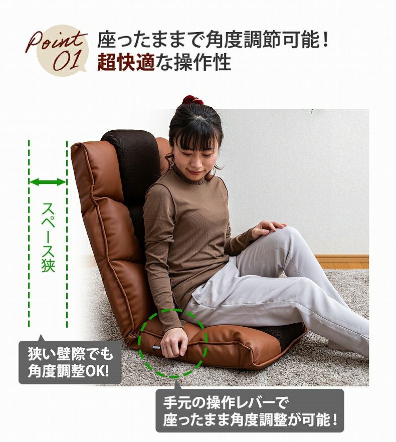 通販限定】クラシックスタイルの座椅子 リベルタ