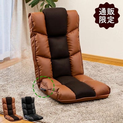【通販限定】クラシックスタイルの座椅子 リベルタのサムネイル