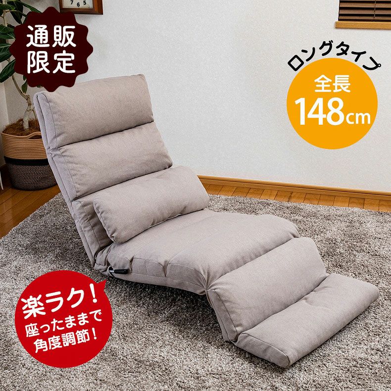 通販限定】まるで睡眠座椅子 シュラフ