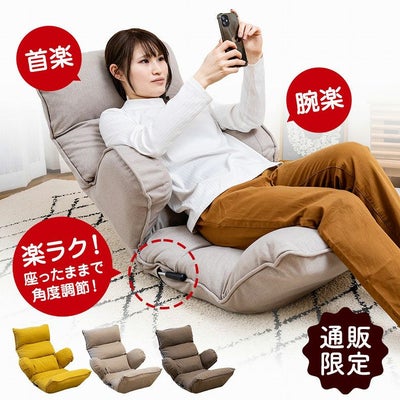 【通販限定】ハグする座椅子 ハピットのサムネイル