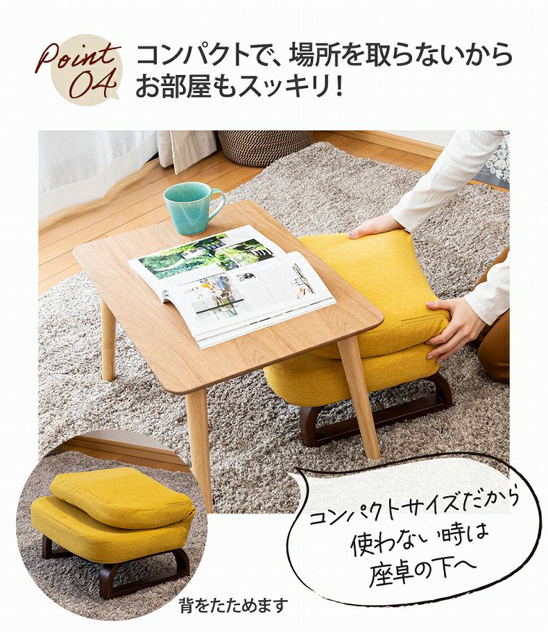 座椅子｜【通販限定】あぐら座椅子 ソルム
