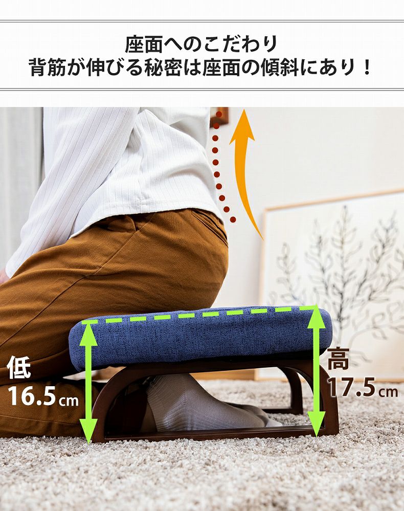 座椅子｜【通販限定】正座椅子 リッカ