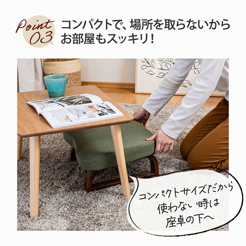 座椅子｜【通販限定】正座椅子 リッカ