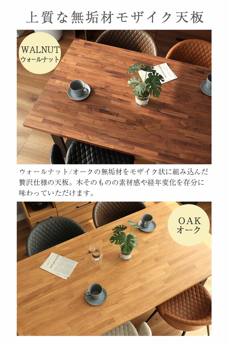 無垢材ダイニングテーブル 4人用 幅200cm 4人 ダイニングテーブルセット 5点 ウォールナット おしゃれ