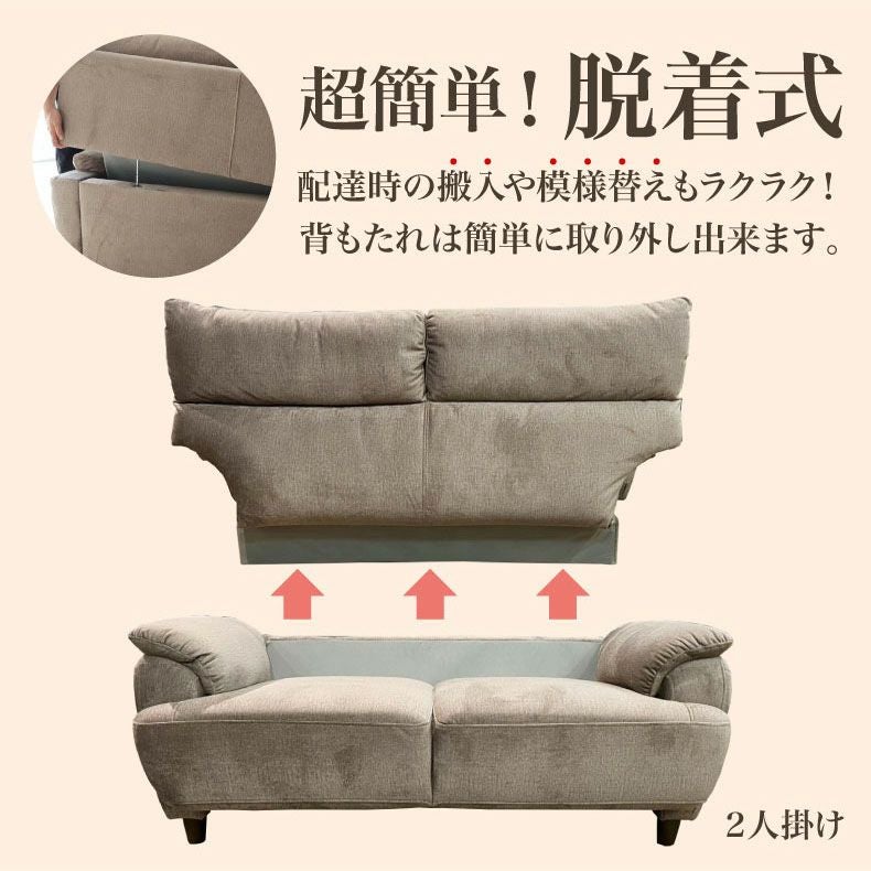 ソファ　2人がけ　 2人掛け ソファ｜エッジ 撥水生地 ハイバック 布 モダン