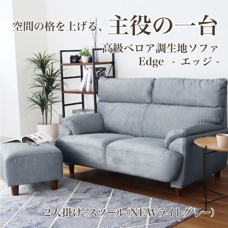 ３人掛けソファ | 3人掛けソファ エッジ