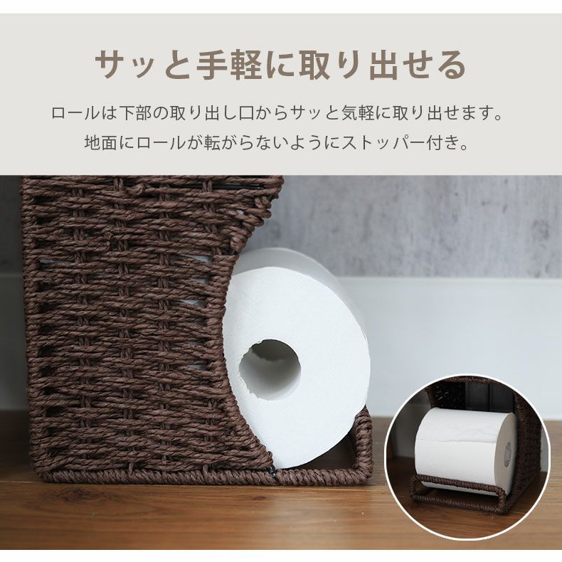 トイレットペーパーストッカー ロール2