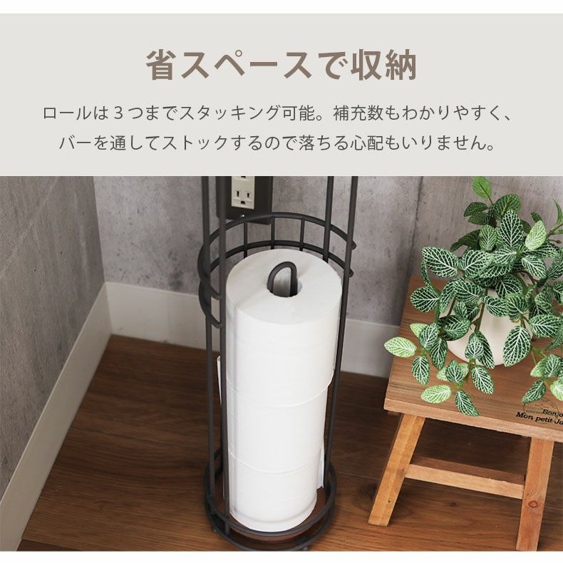 トイレットペーパーストッカー ナチュレ