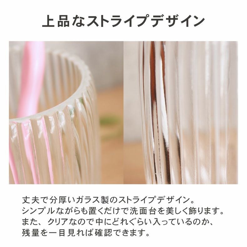 ディスペンサー＆タンブラー 2点セット ヴェール