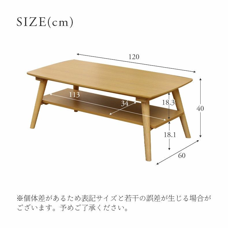 幅120cm センターテーブル リビングテーブル 木製 収納スペース付き