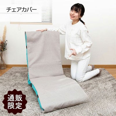 【通販限定】ロングタイプ チェアカバーRMC-Lのサムネイル