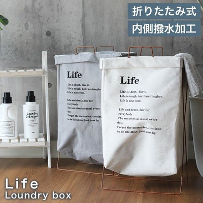 ランドリーボックス ライフのサムネイル