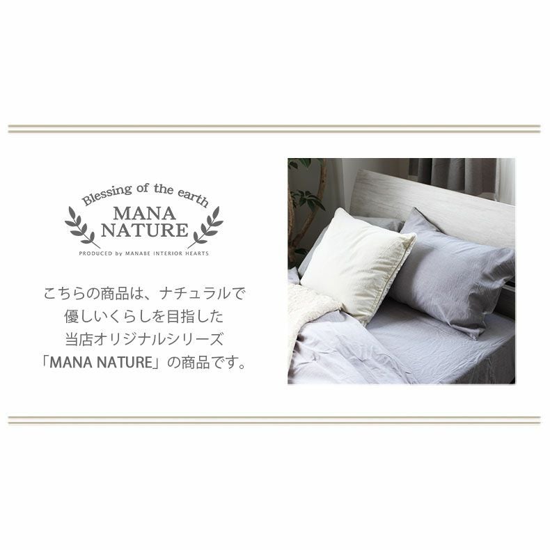 寝具3点セット コットンリネン