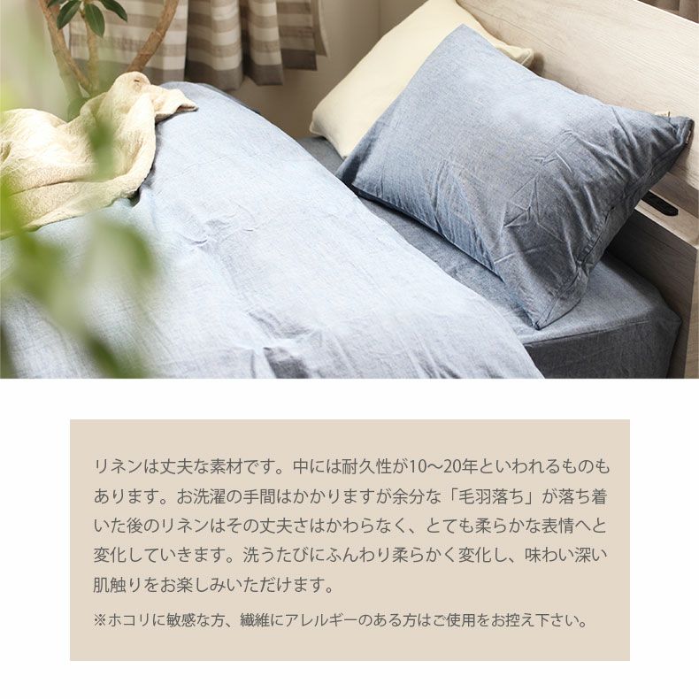 シングル 寝具3点セット コットンリネン