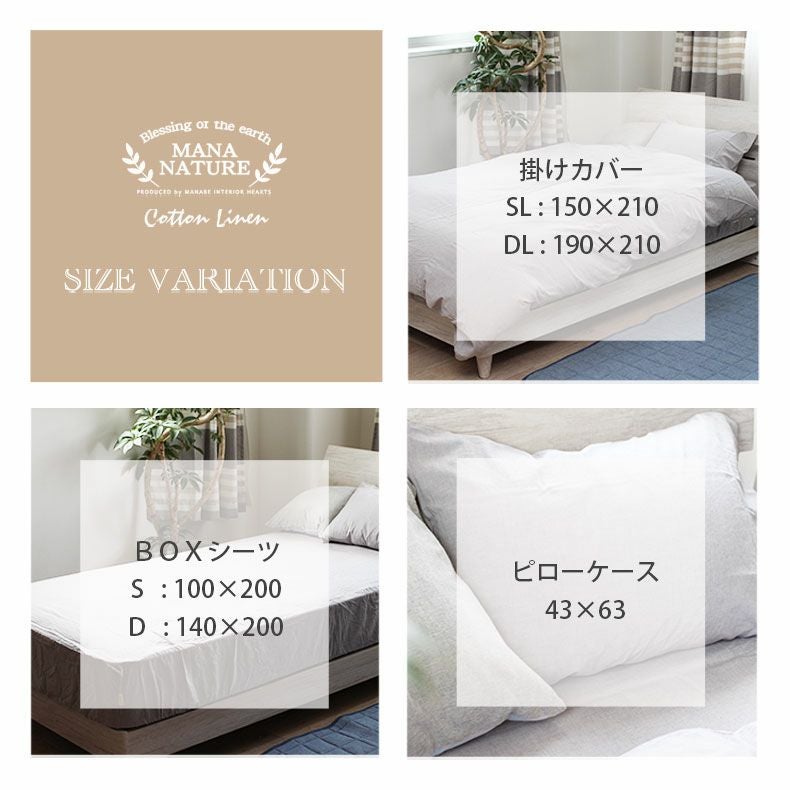 シングル 寝具3点セット コットンリネン