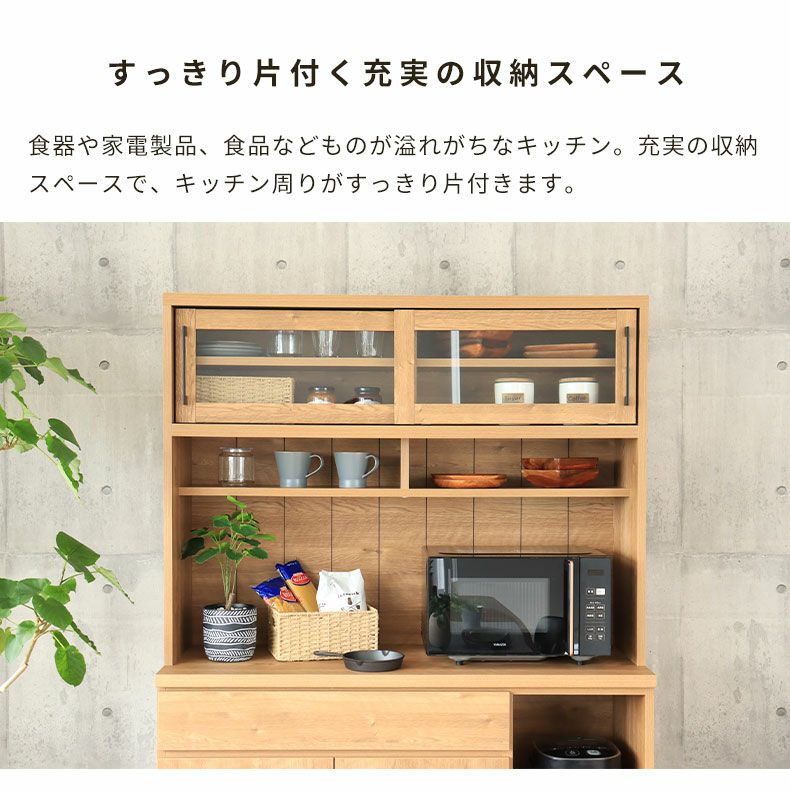 幅120cm 食器棚 おしゃれ レンジボード 下台開き戸タイプ ライン 幅120cm 食器棚 おしゃれ レンジボード 下台開き戸タイプ ライン