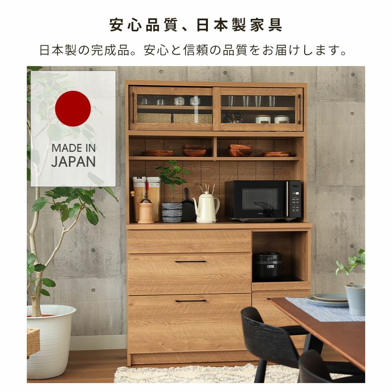 幅120cm 食器棚 おしゃれ レンジボード 下台引出タイプ ライン