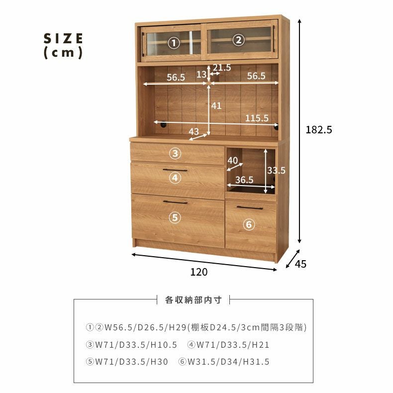 1288 木製レンジボード付食器棚 キッチンボード 120 木製 木目調 完成品 国産 食器棚 キッチン収納 棚