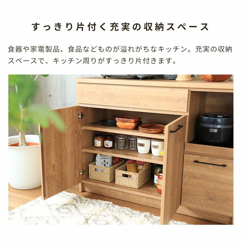 幅120cm キッチンカウンター おしゃれ レンジ台 下台開き戸タイプ ライン