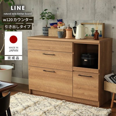 幅120cm キッチンカウンター おしゃれ レンジ台 下台引出タイプ ラインのサムネイル