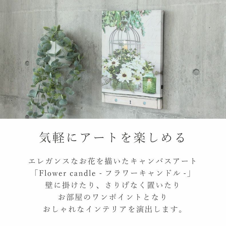 LEDキャンバスアート フラワーキャンドル