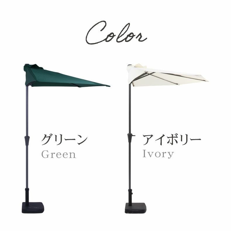 レジャー用品 | 半円パラソル（20Kgベース付）
